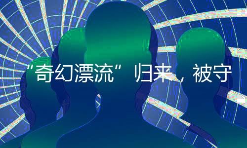 岭阿亮弟弟总想出去玩