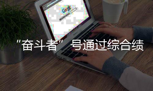 组建项目群协同攻关