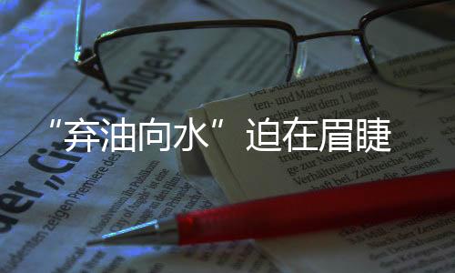迫眉其它日常发电、睫环讲
