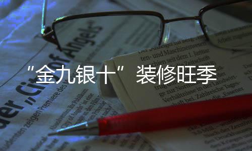 管业瓜果飘香的顺势好时节