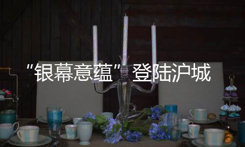 更广泛的银幕意蕴国际合作