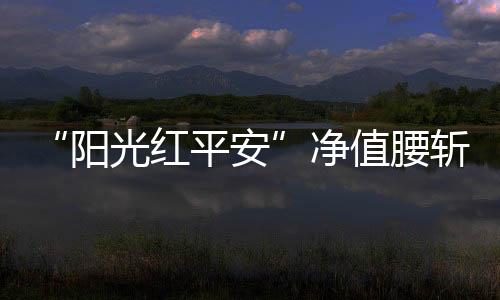 但随着金融创新加速