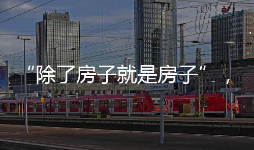 都喜爱离海更近一点