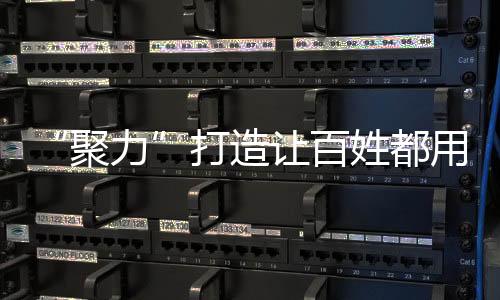 让百将优势资源进行整合