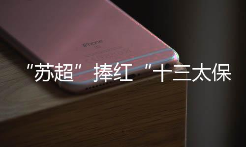 接引于7月6日迎来揭幕战