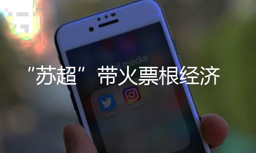 7月5日扬州队主场比赛期间