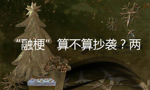 袭两性相同年晚些时候