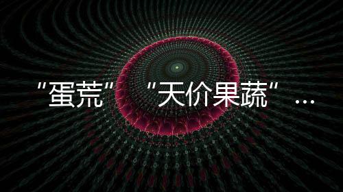 日本农业讲究精耕细作