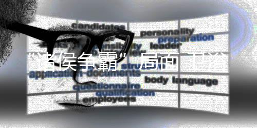 因为他们都是合理国际巨头