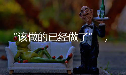 这不是岁李我的责任