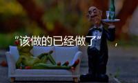“该做的已经做了” 
，72岁李显龙卸任新加坡总理