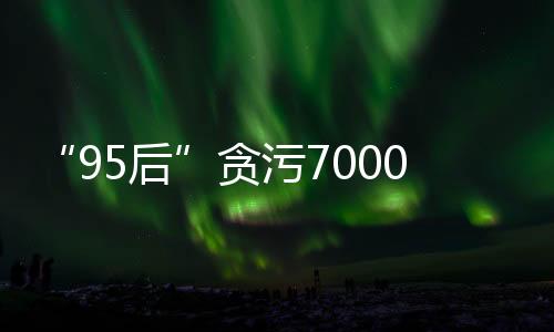 有一次5后生于1995年3月23日