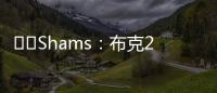 ☀️Shams：布克2年1.45亿美元提前续约太阳！