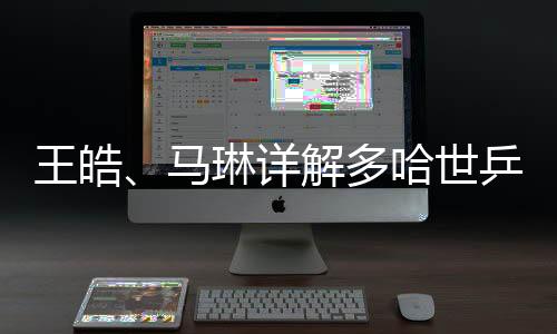 “在新的奥运周期中