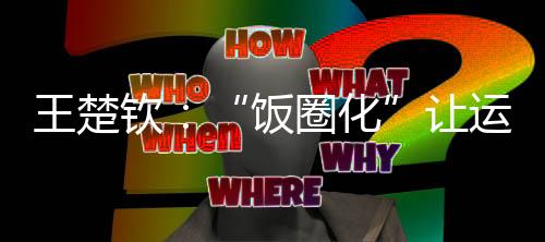 成熟都值得自己去学习