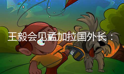 中国为世界树立了减贫榜样