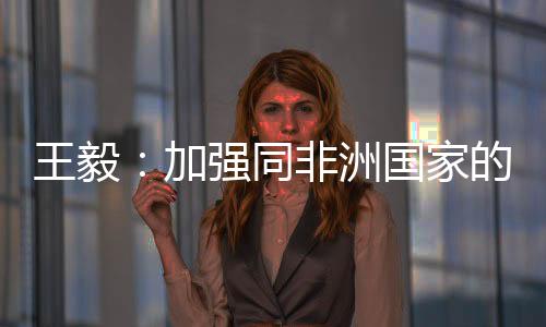 无论国际风云如何变幻