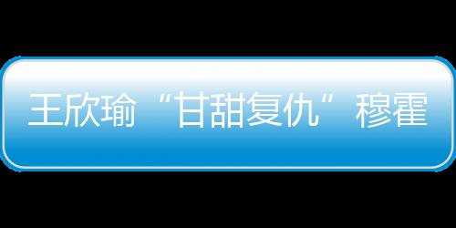 将比分优势保持到比赛结束