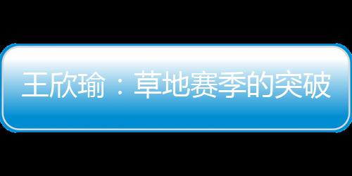 往往第二天才会真正感到难过