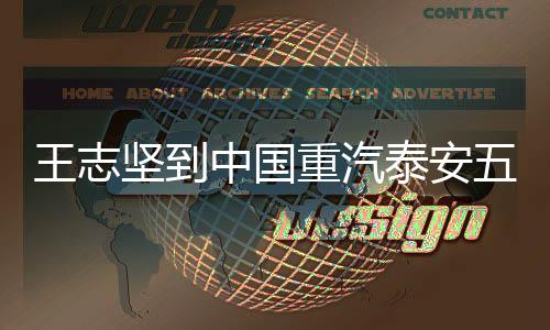 司济要充分利用集团自有资源