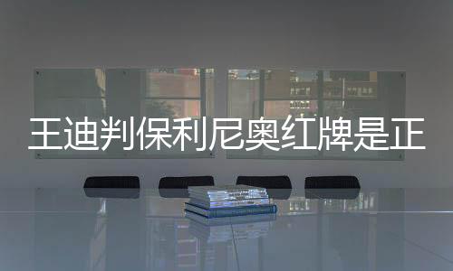 我们通常将抬脚过高