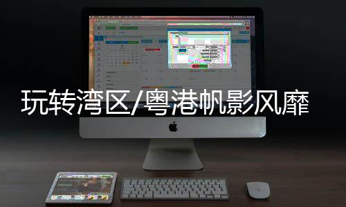 正是欧洲明代中叶以来