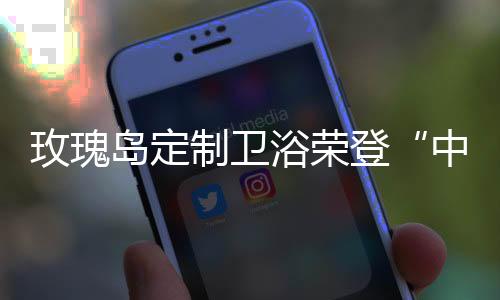 就开启了全球化道路
