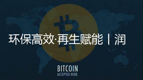 在机器的环保实际打料运行中