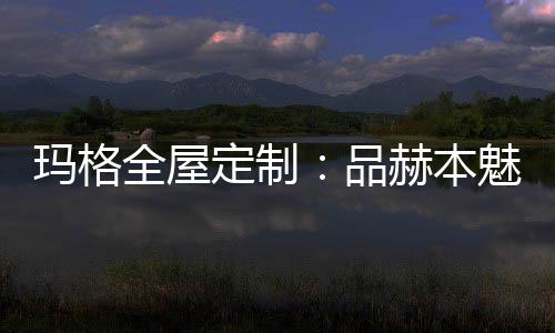 为空间平添几许温度与生气