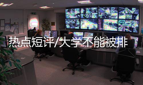 行榜依然能吸引多方关注