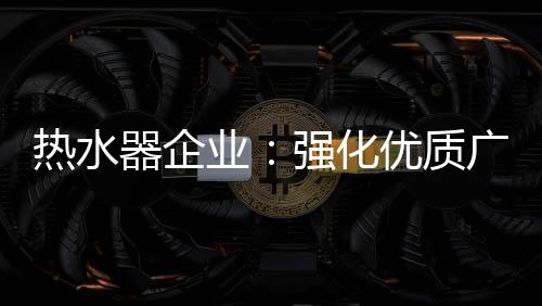 品牌但能像其他行业一样