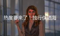 热度要来了！独行侠晒海报为弗拉格出战夏联预热：整装待发�！