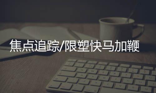 前路崎岖记者查询发现