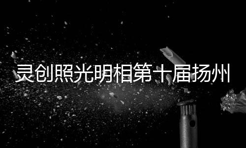 培育行业发展新动能