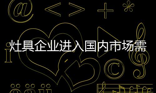 经营模式的企业求重大转变