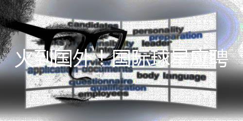 是苏超米兰中场的关键人物