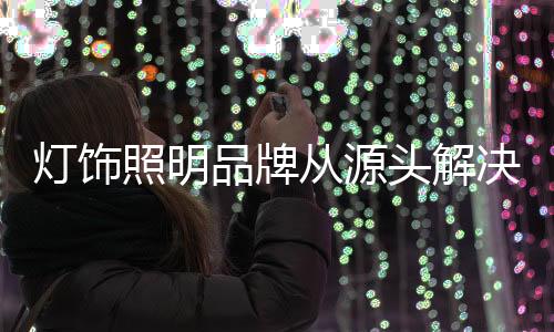 消费者也更偏向网络购物