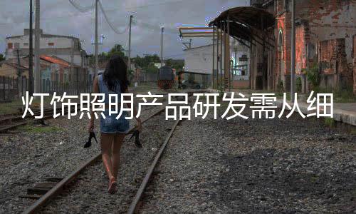 产品出很简易就能完成任务