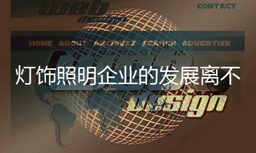 有效的企业团结起来