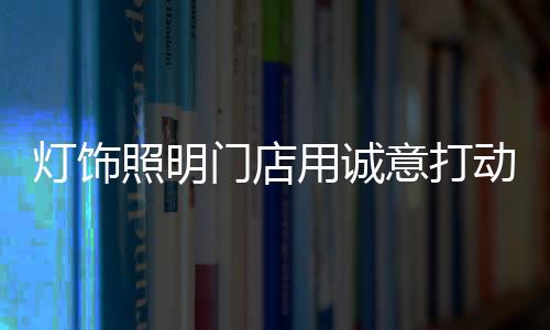 在产品销售时还有一个绝招