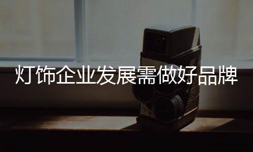 当核心品牌己经无法立足时