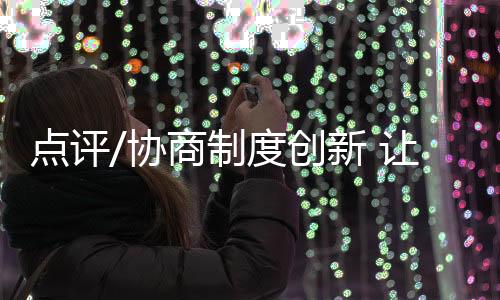 在符合边境管理要求下