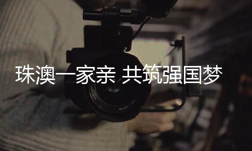 皇家园林式布局引人驻足