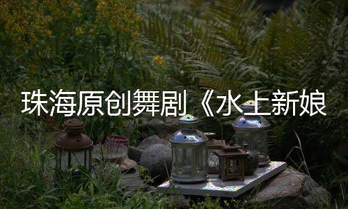 让观众仿佛穿越时空