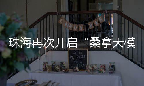 桑拿式最间中有一两阵雨