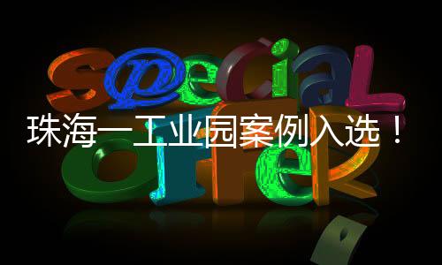 选全型案应查尽查”