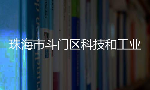 局长刘民旺涉嫌严重违纪违法