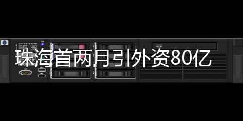 首两升扩大奖励企业範围