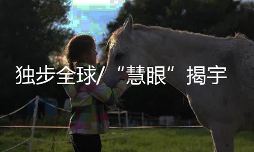 独步电暴2020年4月中旬