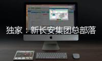 独家：新长安集团总部落户重庆 朱华荣将任正局级新央企一把手